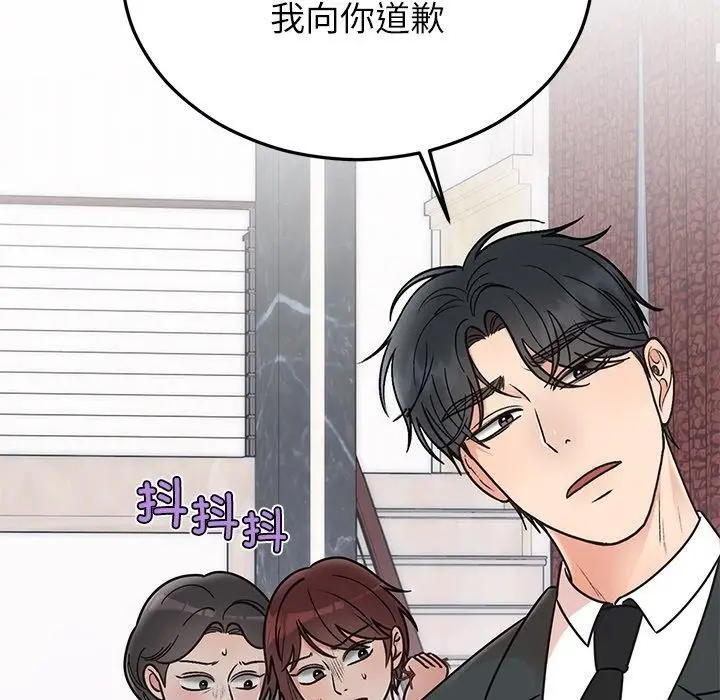 漫画《婚姻束缚》第30话第155张图