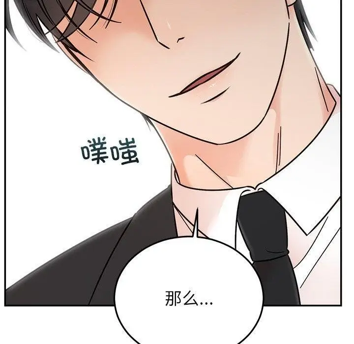 漫画《婚姻束缚》第30话第160张图