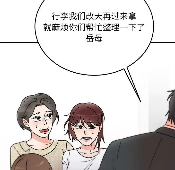 漫画《婚姻束缚》第30话第171张图