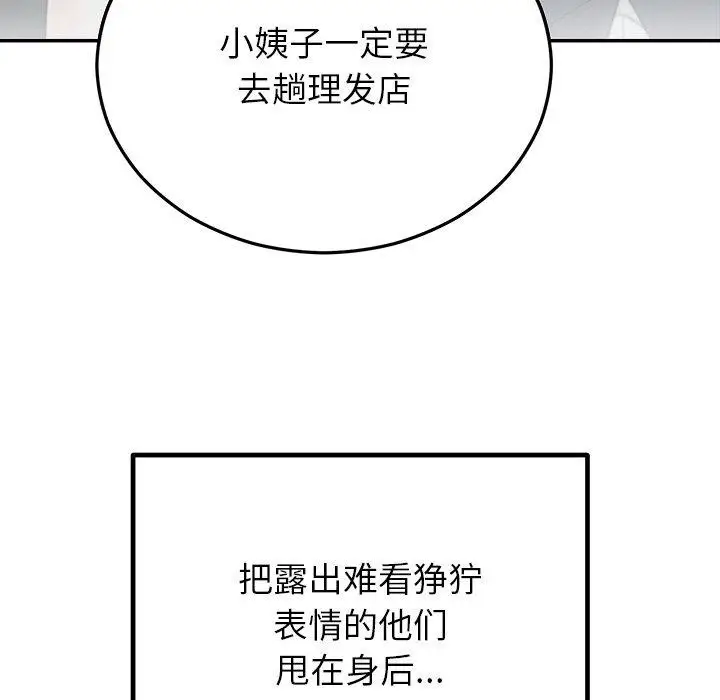 漫画《婚姻束缚》第30话第173张图
