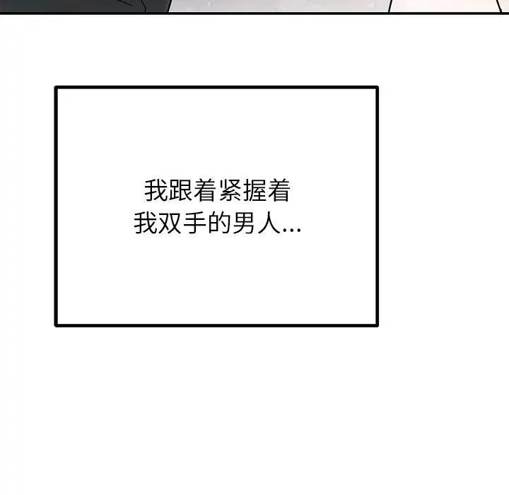 漫画《婚姻束缚》第30话第176张图