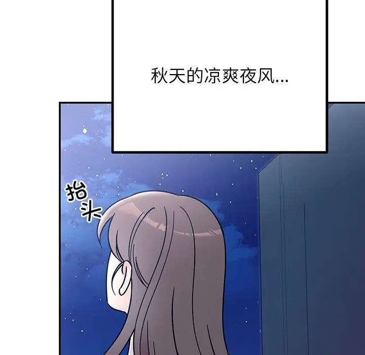 漫画《婚姻束缚》第30话第179张图