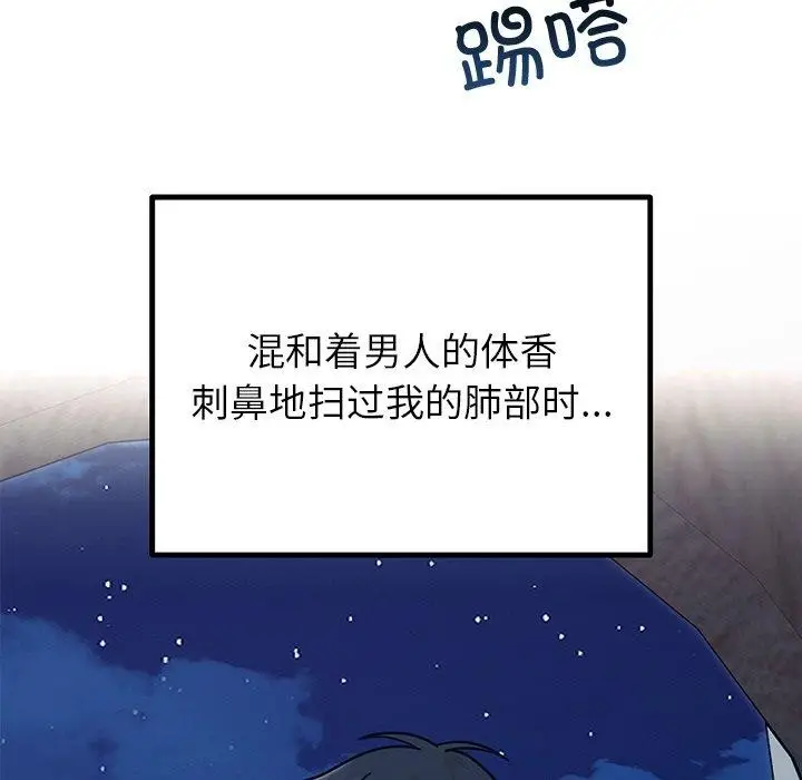 漫画《婚姻束缚》第30话第181张图