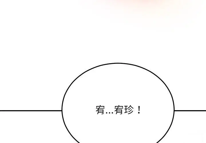 漫画《婚姻束缚》第30话第2张图