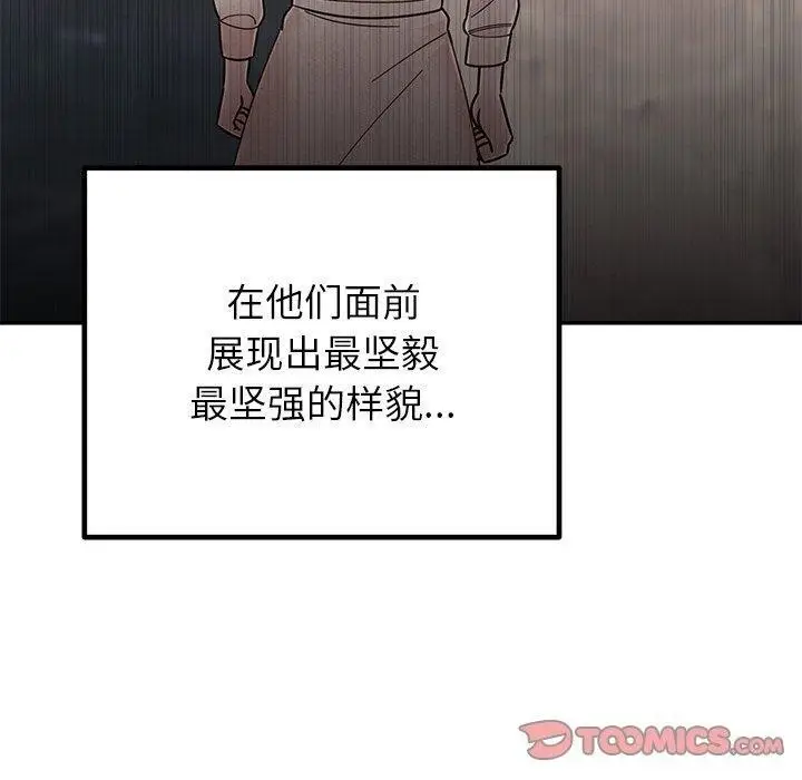 漫画《婚姻束缚》第30话第20张图