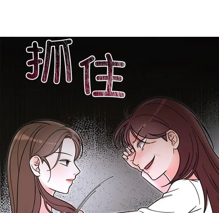 漫画《婚姻束缚》第30话第21张图