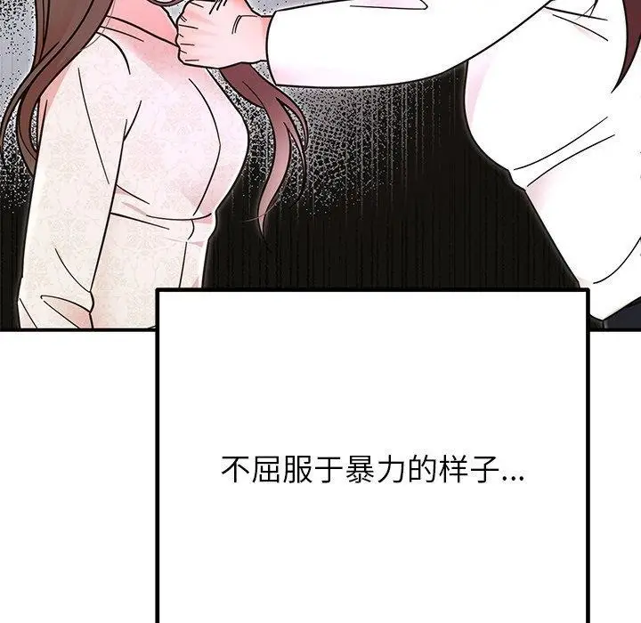 漫画《婚姻束缚》第30话第22张图