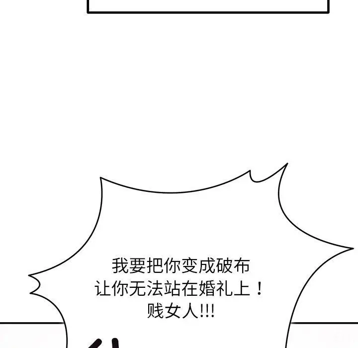 漫画《婚姻束缚》第30话第23张图