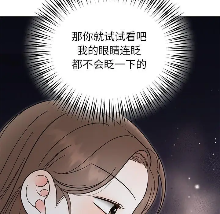 漫画《婚姻束缚》第30话第26张图