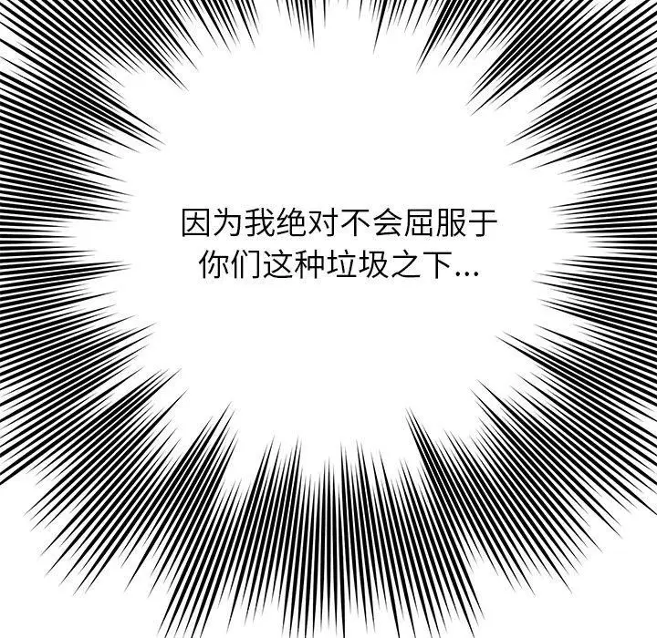 漫画《婚姻束缚》第30话第29张图