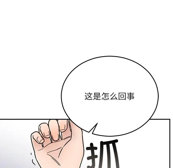 漫画《婚姻束缚》第30话第37张图
