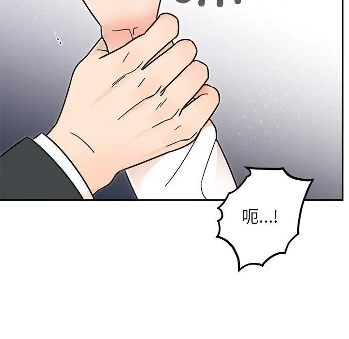 漫画《婚姻束缚》第30话第38张图