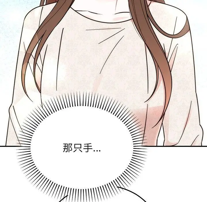 漫画《婚姻束缚》第30话第41张图