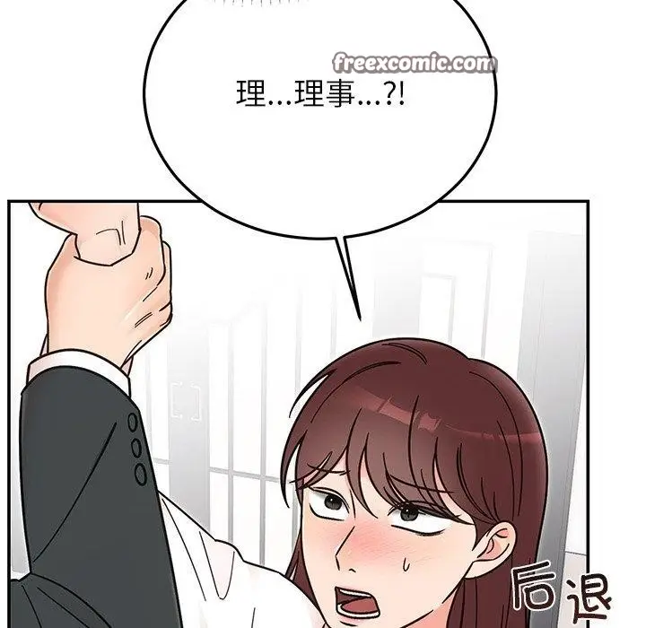 漫画《婚姻束缚》第30话第42张图