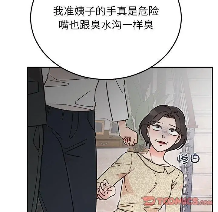 漫画《婚姻束缚》第30话第44张图
