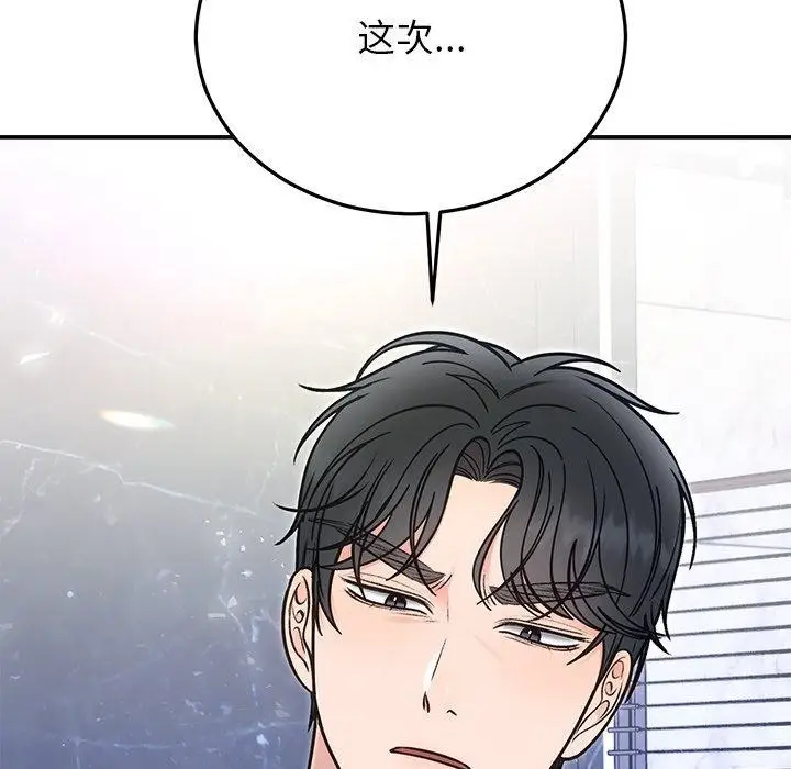 漫画《婚姻束缚》第30话第46张图