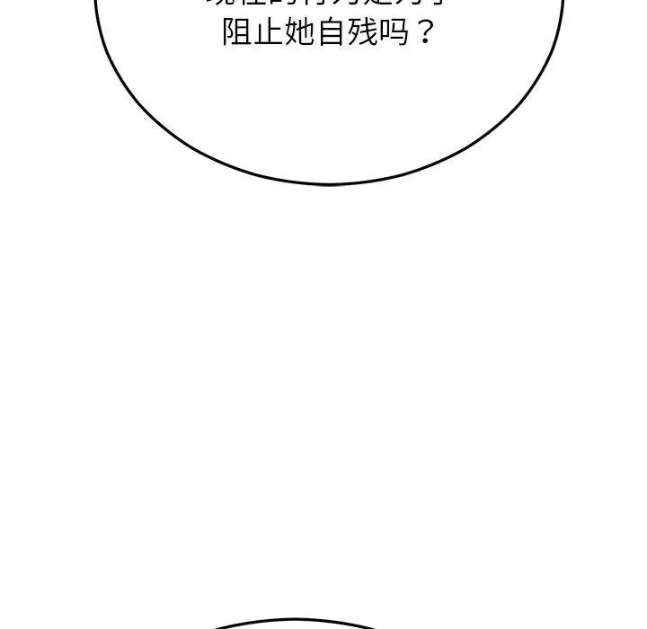 漫画《婚姻束缚》第30话第48张图
