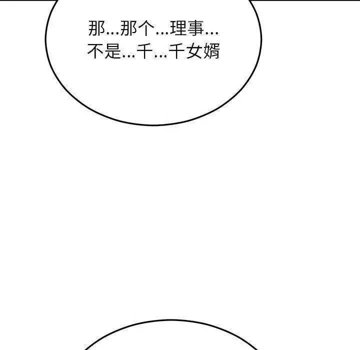 漫画《婚姻束缚》第30话第51张图