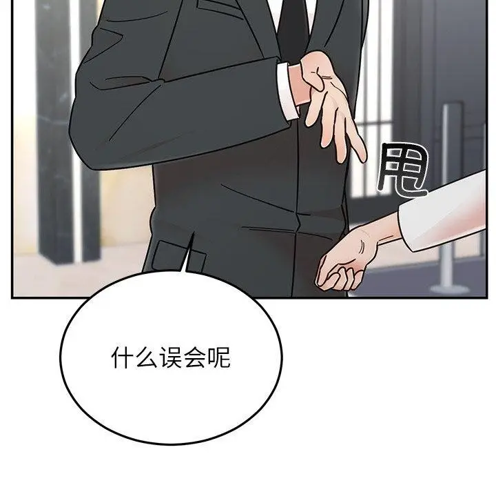 漫画《婚姻束缚》第30话第53张图