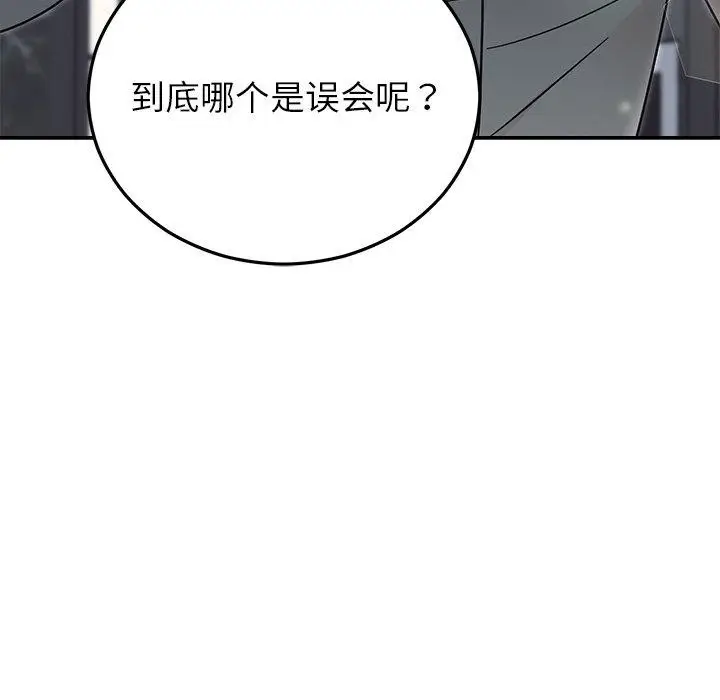 漫画《婚姻束缚》第30话第59张图