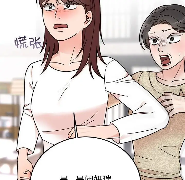 漫画《婚姻束缚》第30话第61张图