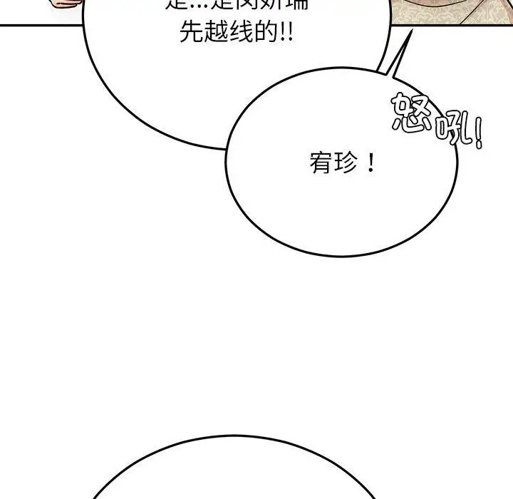 漫画《婚姻束缚》第30话第62张图