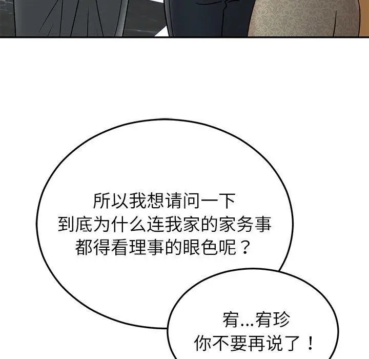 漫画《婚姻束缚》第30话第65张图
