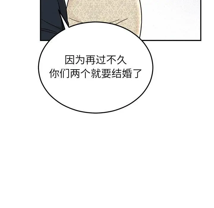 漫画《婚姻束缚》第30话第67张图