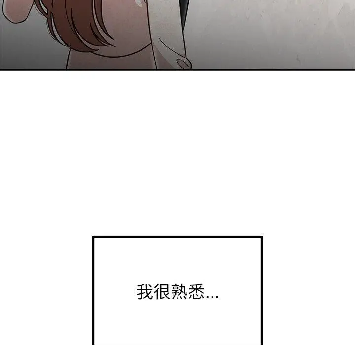 漫画《婚姻束缚》第30话第7张图