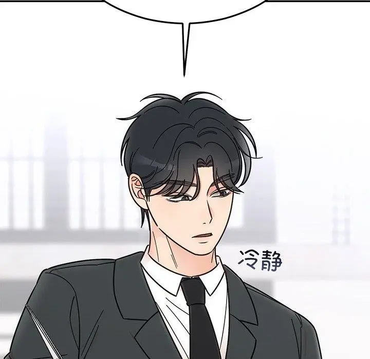 漫画《婚姻束缚》第30话第71张图