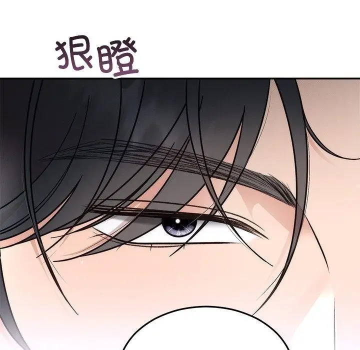 漫画《婚姻束缚》第30话第78张图