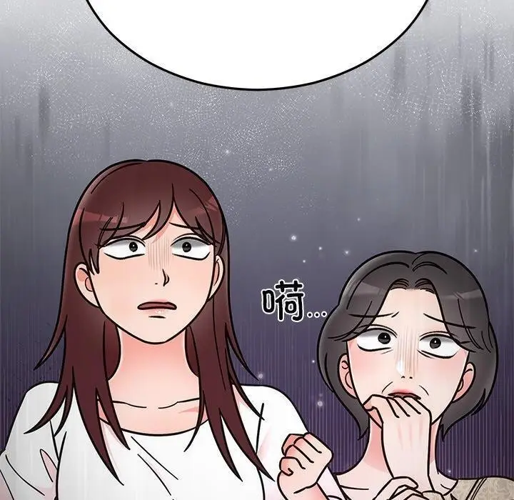 漫画《婚姻束缚》第30话第80张图