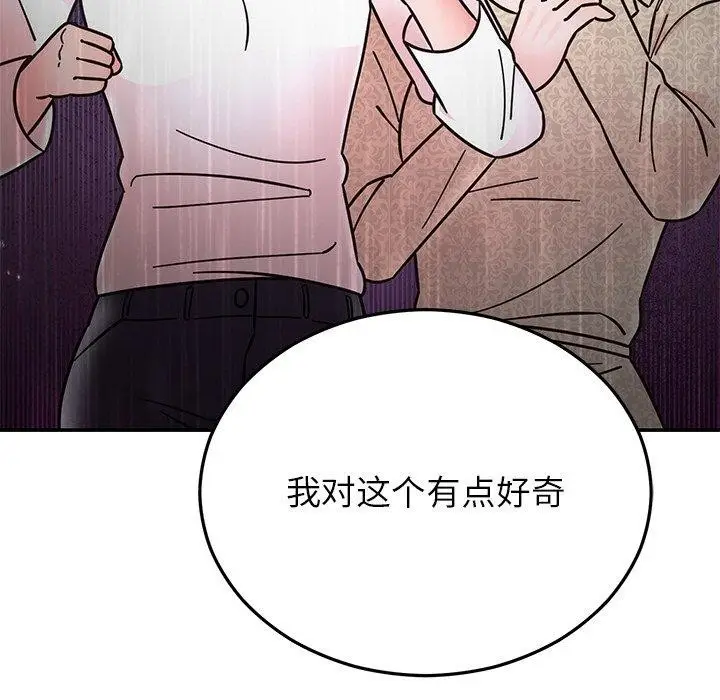 漫画《婚姻束缚》第30话第81张图