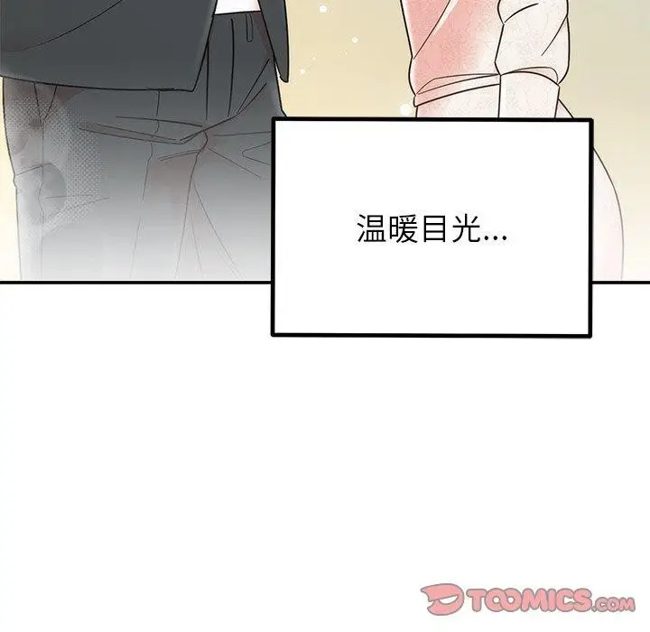 漫画《婚姻束缚》第30话第92张图