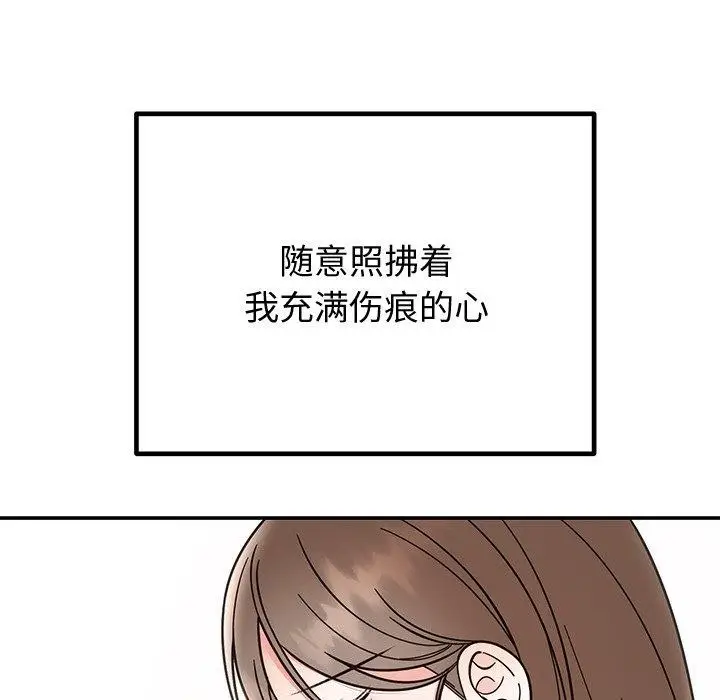 漫画《婚姻束缚》第30话第93张图