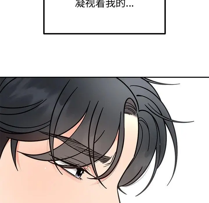漫画《婚姻束缚》第30话第96张图