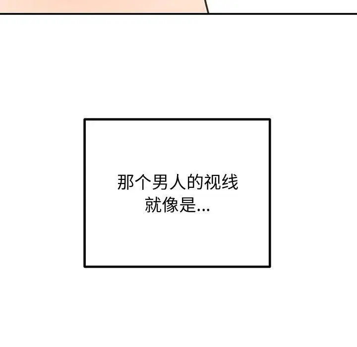 漫画《婚姻束缚》第30话第97张图