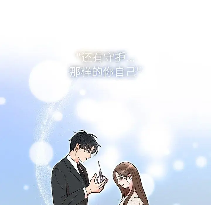 漫画《婚姻束缚》第30话第99张图