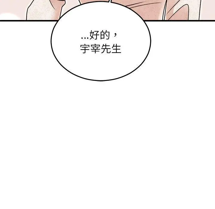 漫画《婚姻束缚》第31话第100张图