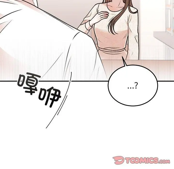 漫画《婚姻束缚》第31话第102张图