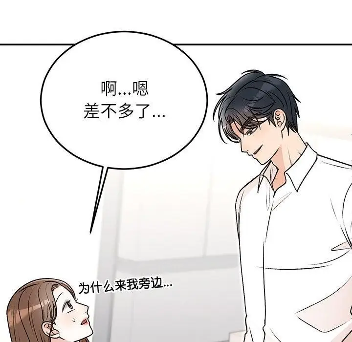 漫画《婚姻束缚》第31话第104张图