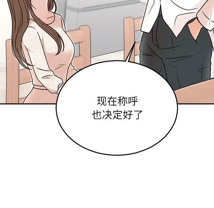 漫画《婚姻束缚》第31话第105张图