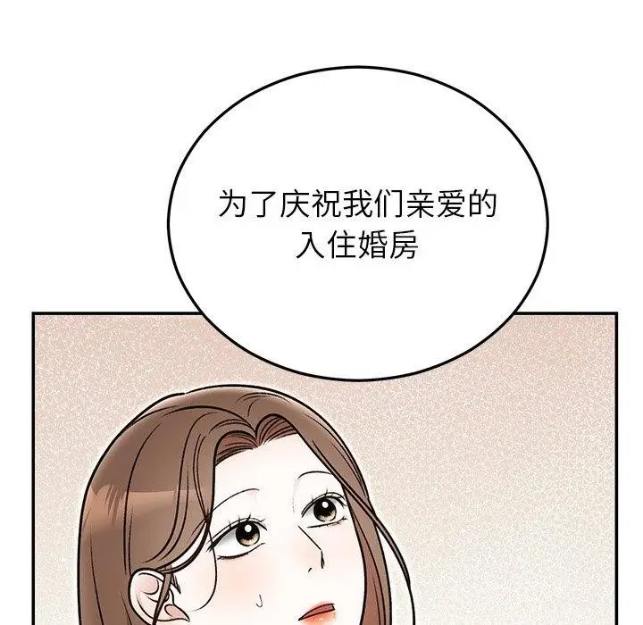 漫画《婚姻束缚》第31话第106张图
