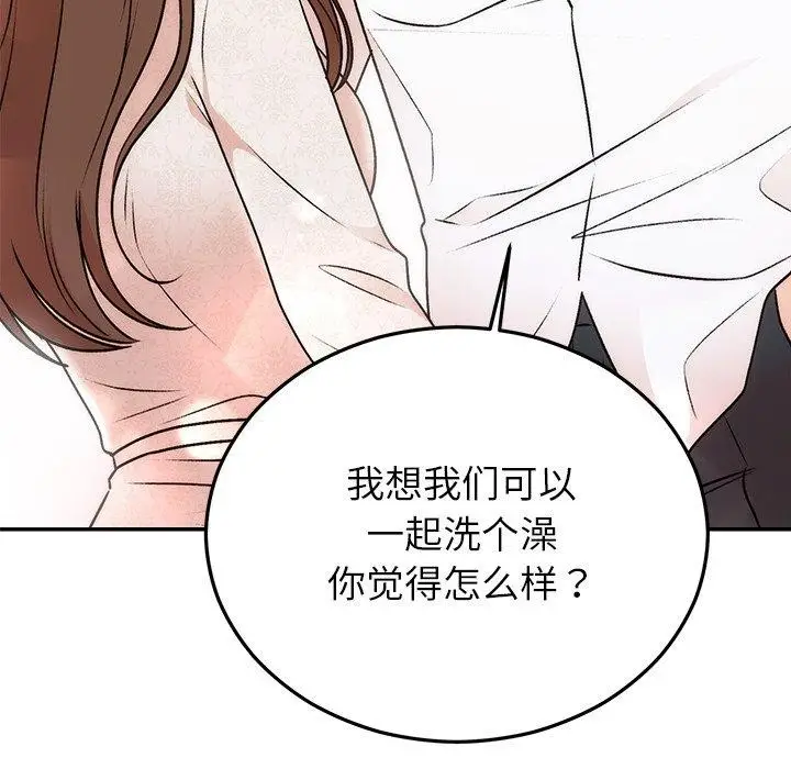 漫画《婚姻束缚》第31话第109张图