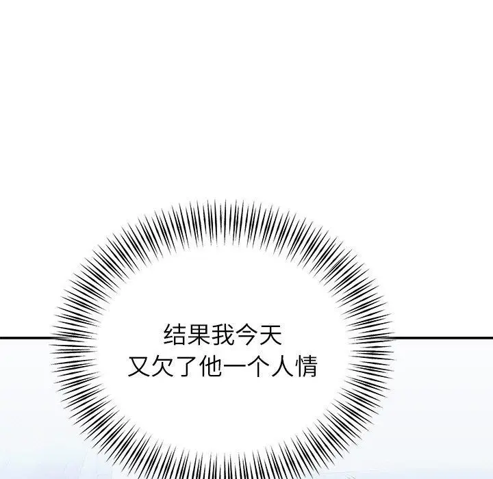 漫画《婚姻束缚》第31话第11张图