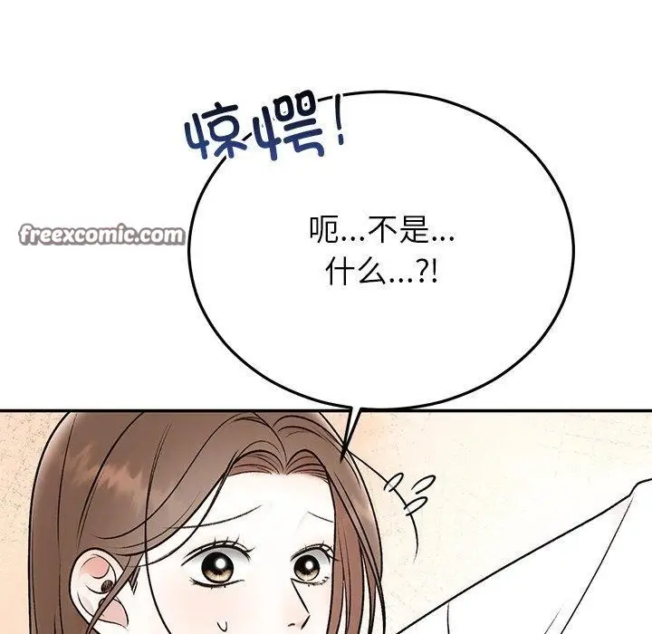 漫画《婚姻束缚》第31话第112张图