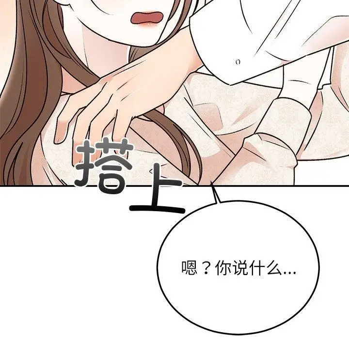 漫画《婚姻束缚》第31话第113张图