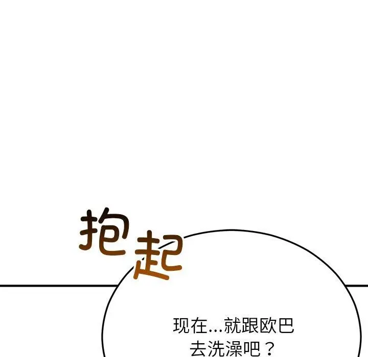 漫画《婚姻束缚》第31话第114张图