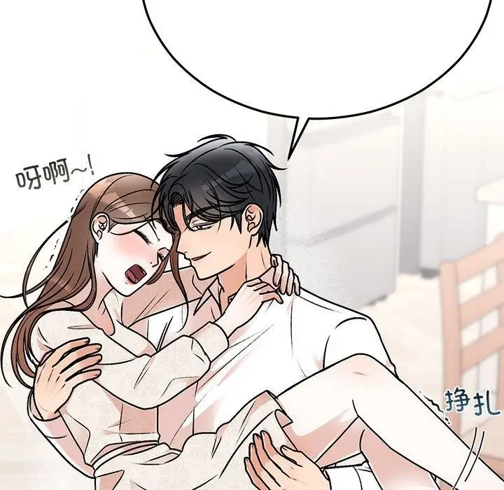 漫画《婚姻束缚》第31话第115张图