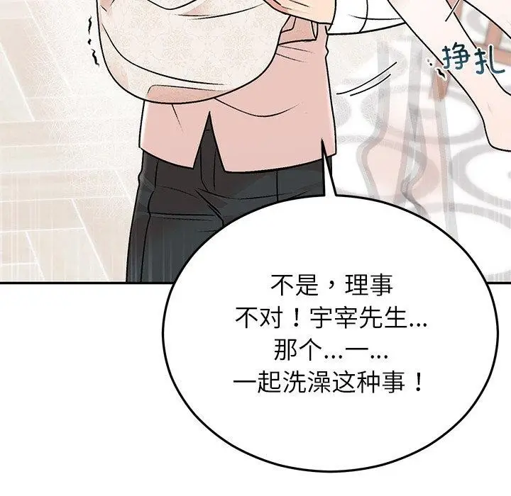 漫画《婚姻束缚》第31话第116张图